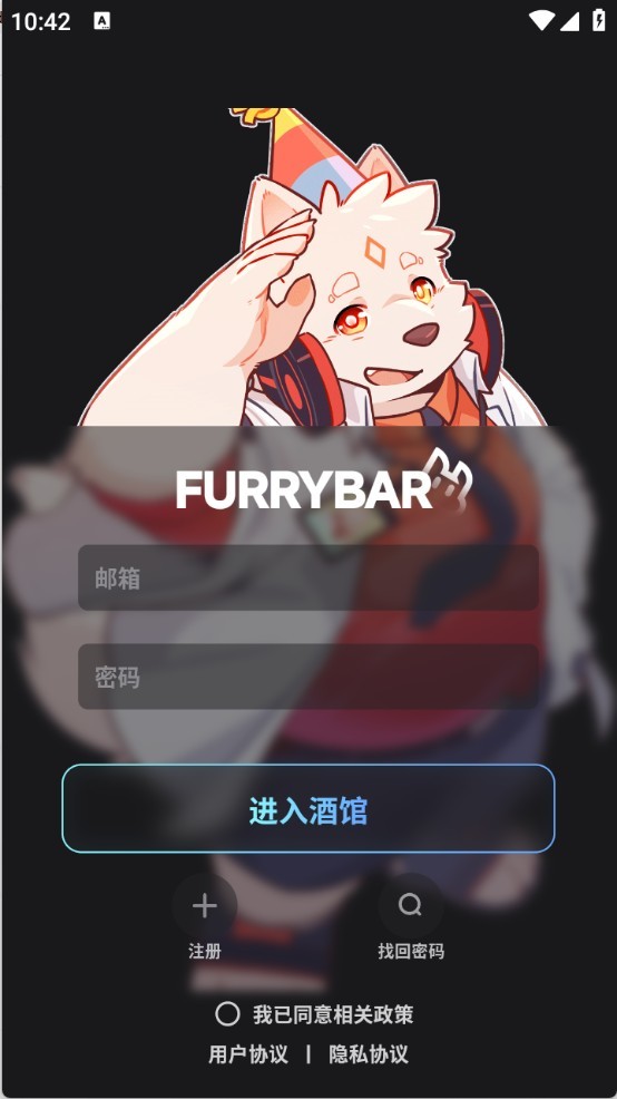 furrybar官方重逢剧场封面