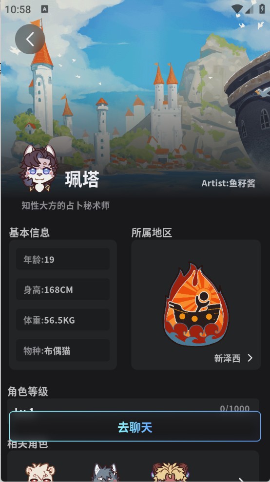 furrybar官方对白打磨封面